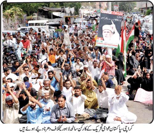 Print Media Coverage Daily Ausaf Front Page